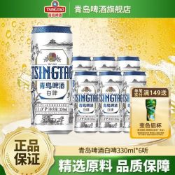 青岛啤酒 白啤 330ml*6听
