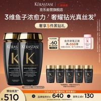 卡诗 *海源黑钻洗发水250ml*2滋养强韧水润柔顺深层清洁顺滑亮泽防毛