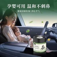 车载香薰茶香固体香氛汽车车载香薰空气小米汽车净化除臭除异味 茉莉乌龙 100ML