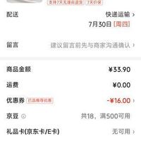 订单截图缩略图