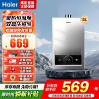 海尔 燃气热水器 JSQ25-13MODEL(12T)U1