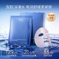 凌博士 HA60面膜 补水保湿抗皱紧致舒缓玻尿酸面膜 （到手10片）