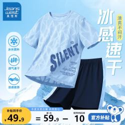 真维斯 童装儿童套装男童2026新款冰丝速干夏季男孩短袖衣服中大童运动服