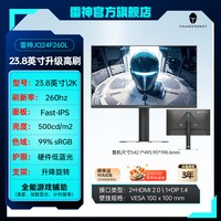 雷神 黑武士23.8英寸显示器2K240Hz高刷电竞外接电脑屏幕显示屏