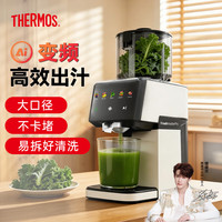 THERMOS 膳魔师 榨汁机 渣汁分离 全自动 果渣分离机 大容量商用打汁杯