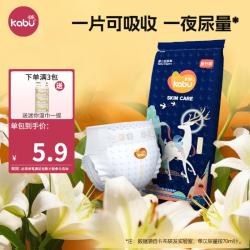 卡布 流光系列防漏大吸量轻薄柔软透气新生儿拉拉裤婴儿尿不湿 尿裤试用装S码6片4-8kg
