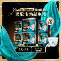 帮宝适 黑金帮纸尿裤尿不湿NB-XL婴儿尿裤夏天超薄透气