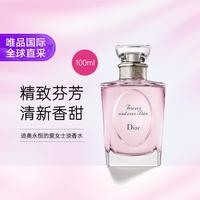 Dior 永恒的爱淡香氛