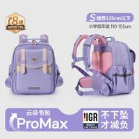 卡拉羊 小学生1-4-6年级云朵书包ProMax儿童书包