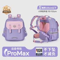 卡拉羊 书包云朵书包8维Promax防下坠减负护脊儿童背包