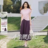 尚都比拉 2026夏季莱赛尔棉捏褶无袖t恤a字裙两件套