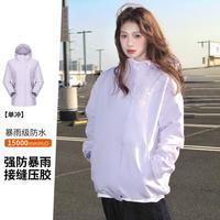 骆驼 户外亮色硬壳冲锋衣女款2026春夏新款透气上衣专业登山服外套