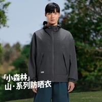 伯希和 防晒衣高倍数男女防紫外线夏透气薄凉感皮肤衣