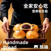 熊治 红豆夹心小面包 50g*20个（含赠品）