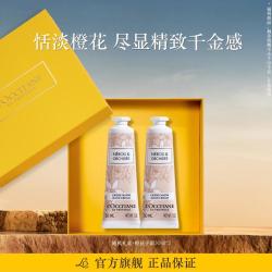 欧舒丹 玫瑰橙花护手霜双支60ML保湿滋润礼盒装