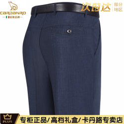 卡丹路;（CARDANRO）高端轻奢男士休闲裤夏季薄款冰丝亚麻爸爸休闲长裤中老年人西装裤