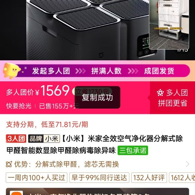 小米 全效空气净化器