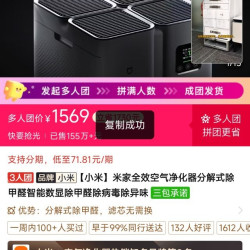 小米 全效空气净化器