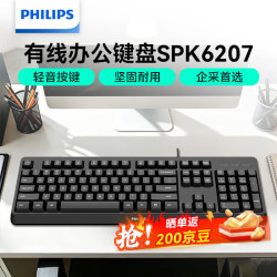 飞利浦 坚固耐用有线键盘黑色