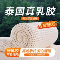 安睡宝 泰国乳胶床垫遮盖物软垫家用卧室榻榻米垫学生宿舍上下铺租房专用
