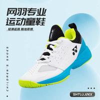 YONEX 儿童鞋SHBCFT2JEX男女童青少年专业训练鞋
