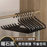 金铂喜 鹅型家用挂裤子曜石黑专用衣架裤夹衣柜收纳