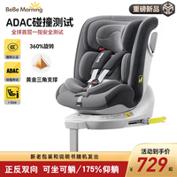 BeBeMorning 儿童安全座椅汽车用0-4-12岁婴儿宝宝护航者旋转ISOFIX 银河灰