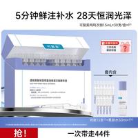 可复美 吨吨次抛锁水嘭润补水焕亮细腻水润次抛精华