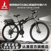 PHOENIX 折叠车可拆卸锂电池电动助力山地自行车通勤代步车轻便电瓶车 骑士黑