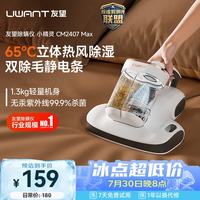 UWANT 双杯尘螨分离 除螨仪 双杯尘螨分离 紫外线杀菌 超声波去螨虫 大吸力吸尘