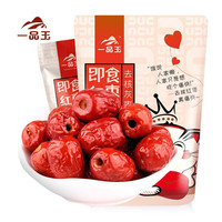 一品玉 去核红枣 500g