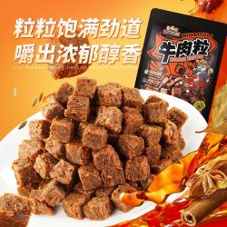 三只松鼠 什锦牛肉粒 500g 1袋