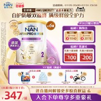 Nestle NAN 雀巢能恩全护2段奶粉800g*6罐7HMO适度水解奶粉德国进口NestleNAN