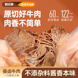 科尔沁 酱卤牛肉 五香味 200g
