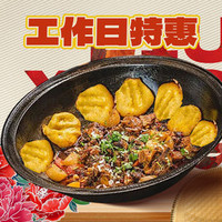 刘小亮东北铁锅炖（特惠工作日午餐）双人土鸡锅