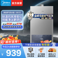 美的 热水器JSQ30-MK1S