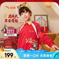 安踏 儿童卫衣男大小童装26春季新年款马年印花红色加绒保暖喜庆套头衫 传奇红-1 150