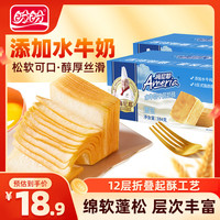 梅尼耶 盼盼牛奶千层吐司手撕面包整箱早餐充饥零食小吃休闲食品 水牛奶奶砖面包(奶香味）*2箱