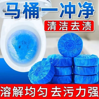 洁厕灵 蓝泡泡球块 马桶清洁剂 2包装20颗 清香型