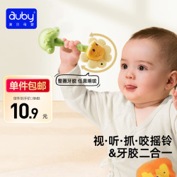 澳贝 婴幼儿玩具手摇铃牙胶0-1岁新生儿礼盒安抚抓握训练床挂用品送礼 向日葵花朵摇铃0-1岁