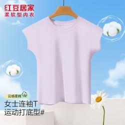 红豆居家 红豆（Hodo）女士柔棉休闲圆领基础百搭打底短袖T恤（多种颜色可选）