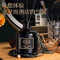 五星级酒店香薰室内持久家用宾馆办公室卫生间专用高级精油香水氛 1瓶50ML