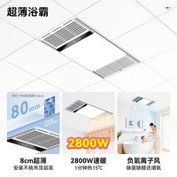 雷士照明 风暖浴霸灯 超薄集成吊顶排气扇照明一体