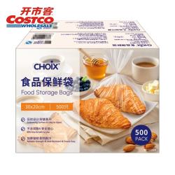巧心食品保鲜袋500只*2盒