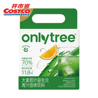 onlytree only tree植物益生元青汁 3.5g*120条