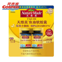 天维美 鱼油软胶囊 90粒*2瓶