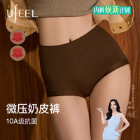 UFEEL 融肤轻收腹包裹感内裤女 红+红 2条 XL  120-140斤