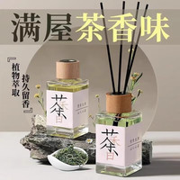 真便宜茶系香氛除臭家用卧室内持久除味冬日必备生日礼物 茶味香薰-茉莉-100ml-1盒装