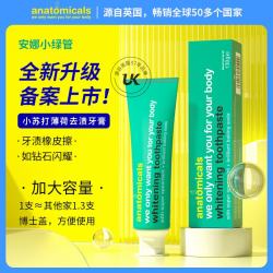 ANATOMICALS WE ONLY WANT YOU FOR YOUR BODY安娜小绿管牙膏小苏打牙膏130g 美白去黄去牙渍英国进口牙膏