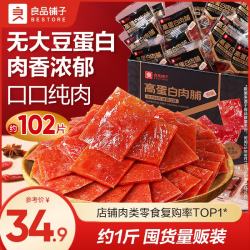 良品铺子 高蛋白肉脯 498g
